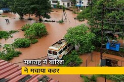 महाराष्ट्र में लगातार बारिश से बाढ़ जैसे हालात, कई हिस्सों में जल जमाव से जन-जीवन अस्त-व्यस्त महाराष्ट्र में लगातार बारिश से बाढ़ जैसे हालात, कई हिस्सों में जल जमाव से जन-जीवन अस्त-व्यस्त