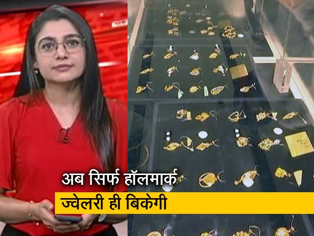 क्या आप जानते हैं, हॉलमार्किंग आखिर होती क्या है?