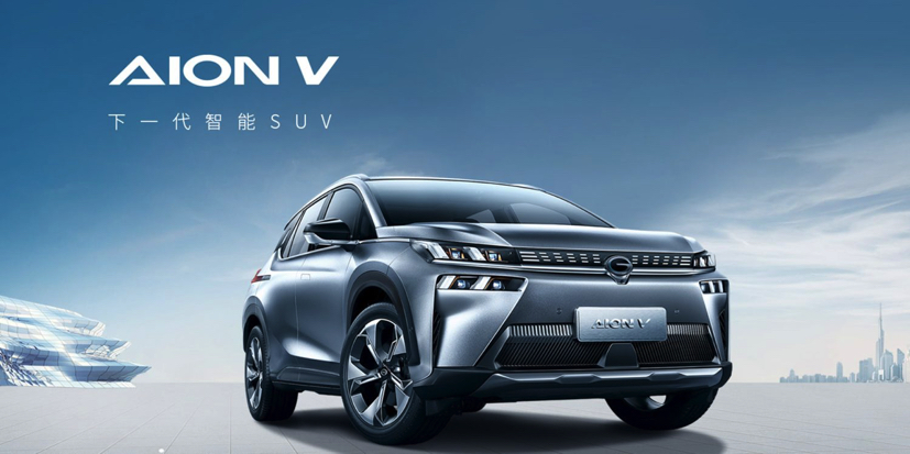 GAC Aion V Has A Battery That Can Achieve 80% Charge In 8 Mins