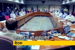 मानसून सत्र: पीएम मोदी की अगुवाई में हुई सर्वदलीय बैठक, सरकार को घेरने की तैयारी में विपक्ष मानसून सत्र: पीएम मोदी की अगुवाई में हुई सर्वदलीय बैठक, सरकार को घेरने की तैयारी में विपक्ष