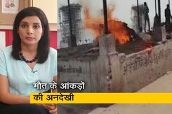 ऑक्सीजन की कमी से हुई मौतों को क्यों नजरअंदाज कर रही है सरकार? ऑक्सीजन की कमी से हुई मौतों को क्यों नजरअंदाज कर रही है सरकार?