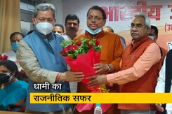 उत्तराखंड: 11वें मुख्यमंत्री के तौर पर शपथ लेने वाले पुष्कर सिंह धामी कौन हैं? उत्तराखंड: 11वें मुख्यमंत्री के तौर पर शपथ लेने वाले पुष्कर सिंह धामी कौन हैं?