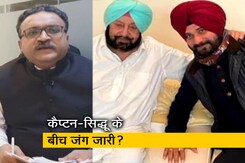 Political बाबा : कैप्टन बनाम सिद्धू; फिलहाल सुलह, लेकिन जंग जारी? Political बाबा : कैप्टन बनाम सिद्धू; फिलहाल सुलह, लेकिन जंग जारी?