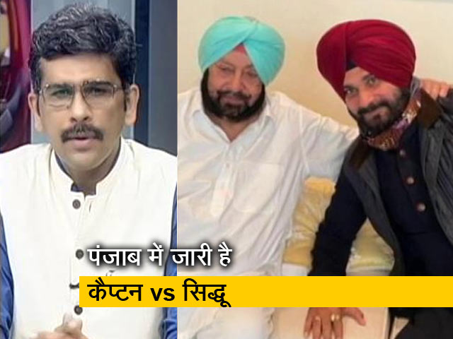 खबरों की खबर:  सुलह की कगार पर पंजाब कांग्रेस की लड़ाई?