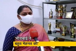 'टोक्यो ओलिंपिक में मीराबाई 101% जीतेगी मेडल' : NDTV से बोलीं कर्णम मल्लेश्वरी 'टोक्यो ओलिंपिक में मीराबाई 101% जीतेगी मेडल' : NDTV से बोलीं कर्णम मल्लेश्वरी