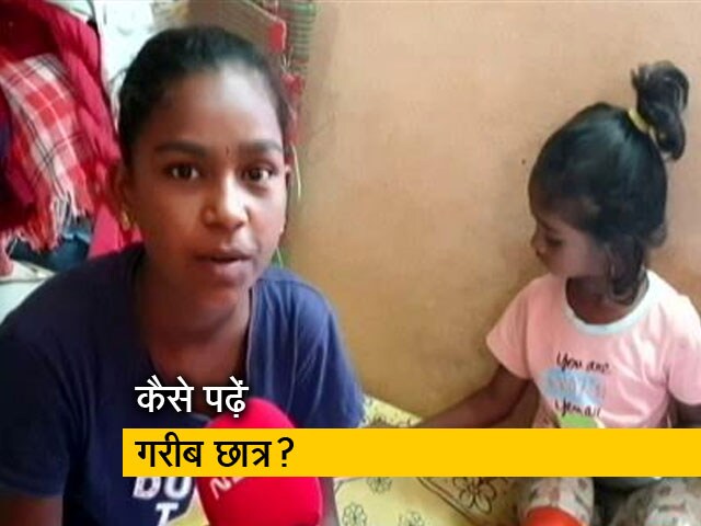 तेलंगाना : ऑनलाइन पढ़ाई से महरूम छात्र, नहीं है एक भी स्मार्टफोन