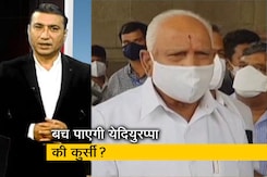 कर्नाटक में नेतृत्व परिवर्तन को लेकर सियासी हलचल तेज, आज हो सकता है फैसला कर्नाटक में नेतृत्व परिवर्तन को लेकर सियासी हलचल तेज, आज हो सकता है फैसला