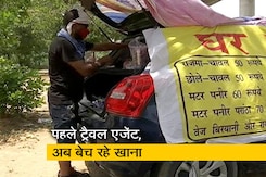 गुरुग्राम: कोरोना काल में आर्थिक तंगी से जूझ रहे एक ट्रेवल एजेंट की कहानी गुरुग्राम: कोरोना काल में आर्थिक तंगी से जूझ रहे एक ट्रेवल एजेंट की कहानी