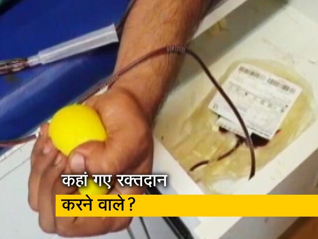 मुंबई में खून की भारी कमी, रक्तदान करने नहीं आ रहे लोग