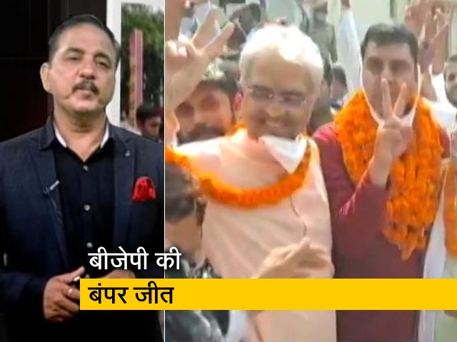 UP: जिला पंचायत अध्यक्ष चुनाव में BJP का डंका, 75 में 67 सीटों पर जीत