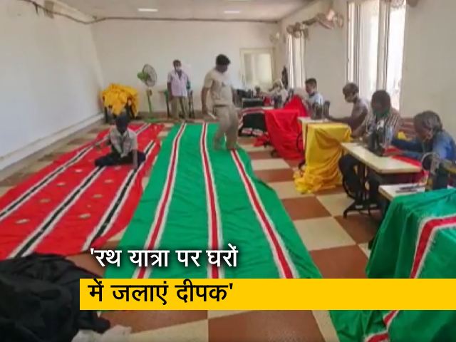 रथ यात्रा पर घरों में दीपक जलाएं : जगन्नाथ मंदिर प्राधिकरण