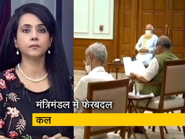 बड़ी खबर : मोदी कैबिनेट में फेरबदल कल, संभावित मंत्री बुलाए गए