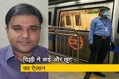 दिल्ली में सोमवार से खुलेंगे सिनेमा हॉल और मल्टीप्लेक्स, पूरी क्षमता से मेट्रो भी चलेगी दिल्ली में सोमवार से खुलेंगे सिनेमा हॉल और मल्टीप्लेक्स, पूरी क्षमता से मेट्रो भी चलेगी