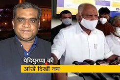 Hot Topic: कर्नाटक के सीएम येदियुरप्पा ने दिया इस्तीफा, राज्यपाल ने तुरंत किया मंजूर Hot Topic: कर्नाटक के सीएम येदियुरप्पा ने दिया इस्तीफा, राज्यपाल ने तुरंत किया मंजूर