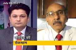 वैक्सीनेट इंडिया: पाबंदियों में ढील के बीच कैसे करें कोरोना से बचाव? वैक्सीनेट इंडिया: पाबंदियों में ढील के बीच कैसे करें कोरोना से बचाव?