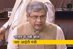 जासूसी विवाद पर राज्यसभा में नहीं बोल पाए आईटी मंत्री, सांसद ने हाथ से पेपर छीना जासूसी विवाद पर राज्यसभा में नहीं बोल पाए आईटी मंत्री, सांसद ने हाथ से पेपर छीना