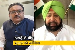 Political बाबा : पंजाब कांग्रेस में झगड़ा चलेगा या सुलह होगी? Political बाबा : पंजाब कांग्रेस में झगड़ा चलेगा या सुलह होगी?