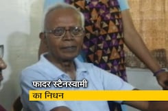 देश प्रदेश: यलगार परिषद केस में गिरफ्तार स्टैनस्वामी का निधन देश प्रदेश: यलगार परिषद केस में गिरफ्तार स्टैनस्वामी का निधन