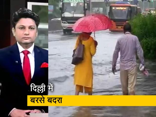 देश प्रदेश: दिल्ली-NCR में लगातार बारिश से सड़कों पर भरा पानी, जाम में फंसे लोग