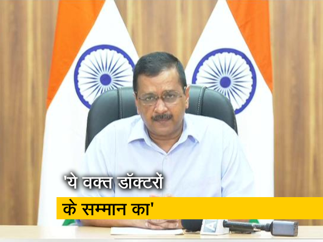 पद्म पुरस्कारों के लिए सिर्फ डॉक्टरों, स्वास्थ्य कर्मियों के नाम भेजेगी दिल्ली सरकार: केजरीवाल