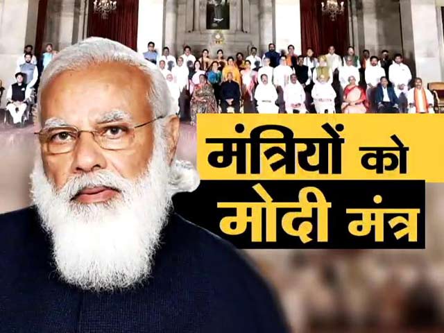 मंत्रिमंडल विस्तार के बाद कैबिनेट की पहली बैठक