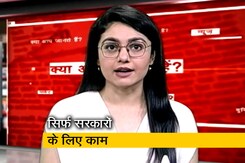 क्या आप जानते हैं : पेगासस के लिए क्या कर दाताओं का पैसा जा रहा है? क्या आप जानते हैं : पेगासस के लिए क्या कर दाताओं का पैसा जा रहा है?