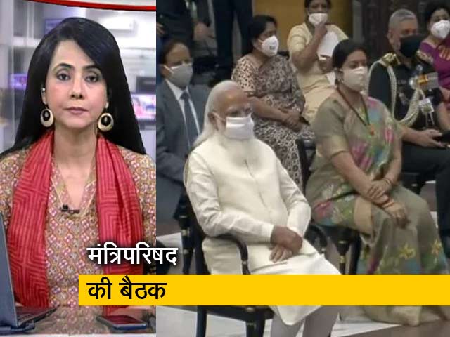 5 की बात : भारी फेरबदल के बाद नए मंत्रिपरिषद की पहली बैठक