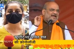 जासूसी कांड पर गृह मंत्री अमित शाह की क्या है क्रोनोलॉजी? जासूसी कांड पर गृह मंत्री अमित शाह की क्या है क्रोनोलॉजी?