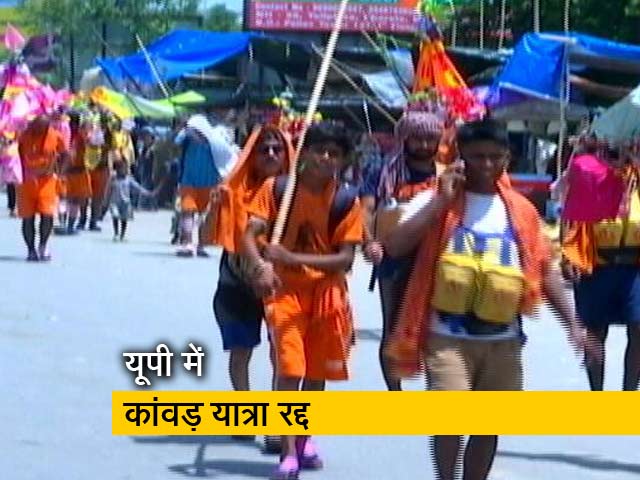 उत्तर प्रदेश: कांवड़ संघ ने यात्रा की स्थगित, कोरोना को देखते हुए फैसला