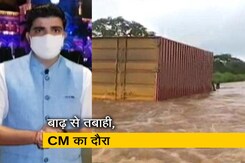 सिटी एक्सप्रेस : महाराष्ट्र में भारी बारिश और बाढ़ से तबाही, प्रभावित इलाकों का CM ने किया दौरा सिटी एक्सप्रेस : महाराष्ट्र में भारी बारिश और बाढ़ से तबाही, प्रभावित इलाकों का CM ने किया दौरा