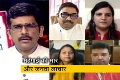 सवाल इंडिया का: बस करो सरकार, कब तक महंगाई का अत्याचार? सवाल इंडिया का: बस करो सरकार, कब तक महंगाई का अत्याचार?