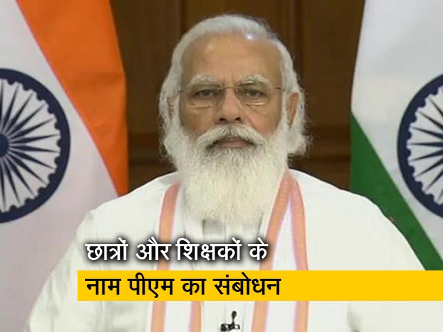 नई शिक्षा नीति भारत के भविष्य में अहम भूमिका निभाएगी: प्रधानमंत्री