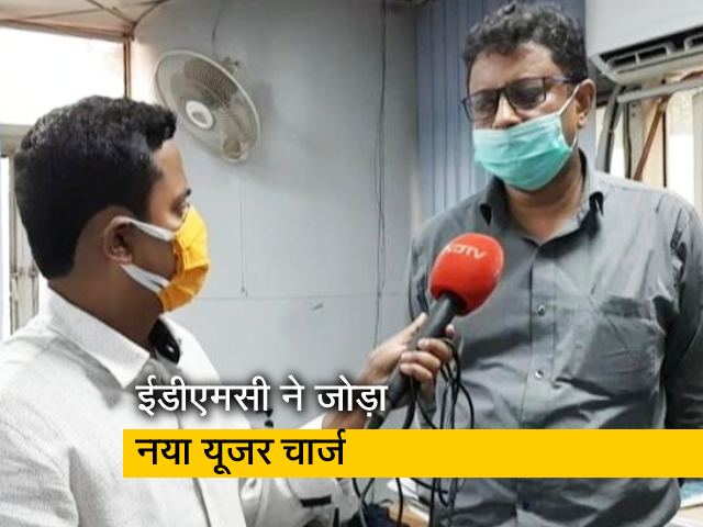 EDMC ने खोजा कमाई का नया तरीका, अब कचरा इकट्ठा करने के पैसे