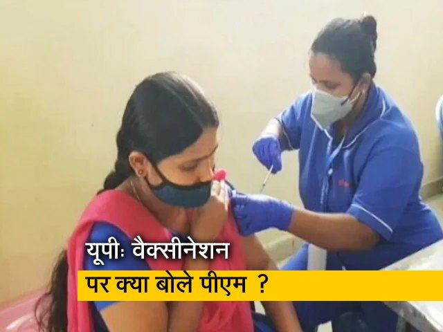 कोरोना से बचाव के लिए वैक्सीन बहुत जरूरी, लापरवाही से बचेंः पीएम मोदी