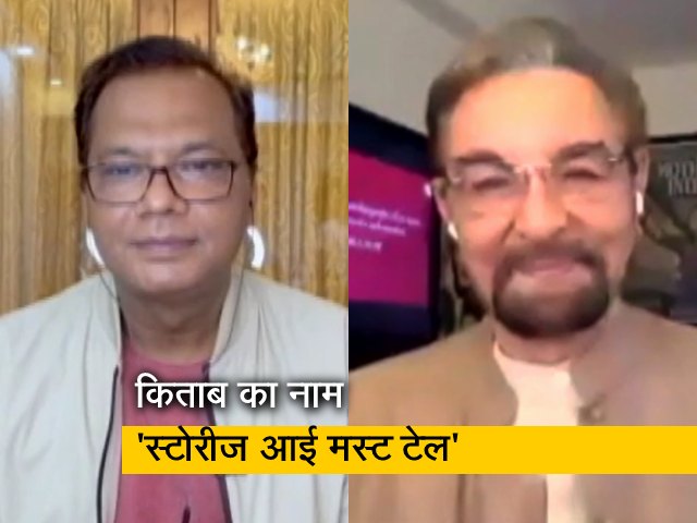स्पॉटलाइट: कबीर बेदी ने अपनी जिंदगी पर लिखी किताब, NDTV से की खास बातचीत