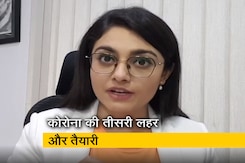 कोरोना की तीसरी लहर के लिए हम कितने तैयार? कोरोना की तीसरी लहर के लिए हम कितने तैयार?