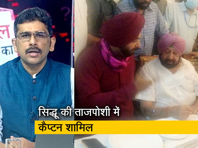 सवाल इंडिया का : नवजोत सिंह सिद्धू और कैप्टन मिलकर लड़ेंगे या आपस में?