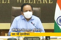 कैबिनेट विस्तारः हर्षवर्धन समेत अब तक 12 मंत्रियों का इस्तीफा कैबिनेट विस्तारः हर्षवर्धन समेत अब तक 12 मंत्रियों का इस्तीफा