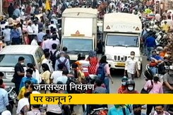 यूपी में एक बच्चे पर राहत, दो से ज्यादा पर आफत? यूपी में एक बच्चे पर राहत, दो से ज्यादा पर आफत?