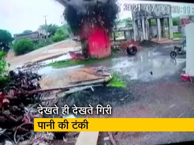 गुजरात के जूनागढ़ में गिरी पानी की टंकी, कोई हताहत नहीं