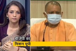 खबरों की खबर:  क्या है बीजेपी के मिशन यूपी का एक्शन प्लान? खबरों की खबर:  क्या है बीजेपी के मिशन यूपी का एक्शन प्लान?