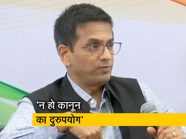असहमति को दबाने के लिए कानून का दुरुपयोग न हो : जस्टिस चंद्रचूड़