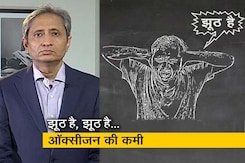 रवीश कुमार का प्राइम टाइम : क्या ऑक्सीजन की कमी से दम तोड़ते लोगों की हक़ीक़त केंद्र को नहीं नज़र आई? रवीश कुमार का प्राइम टाइम : क्या ऑक्सीजन की कमी से दम तोड़ते लोगों की हक़ीक़त केंद्र को नहीं नज़र आई?