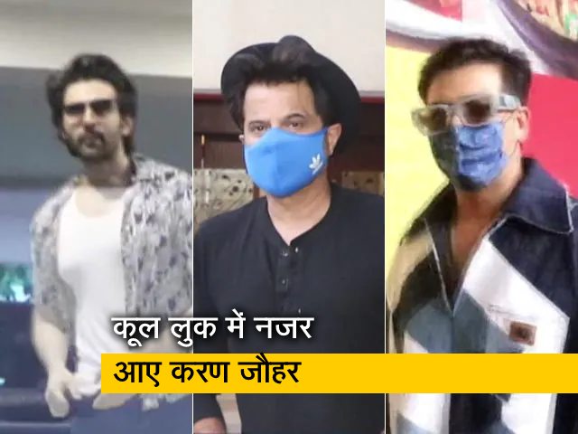 'मायानगरी' में स्पॉट हुए कार्तिक आर्यन और अनिल कपूर