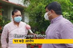 बिहार ट्रांसफर पोस्टिंग: BJP MLA ने अपनी ही सरकार पर लगाए आरोप बिहार ट्रांसफर पोस्टिंग: BJP MLA ने अपनी ही सरकार पर लगाए आरोप