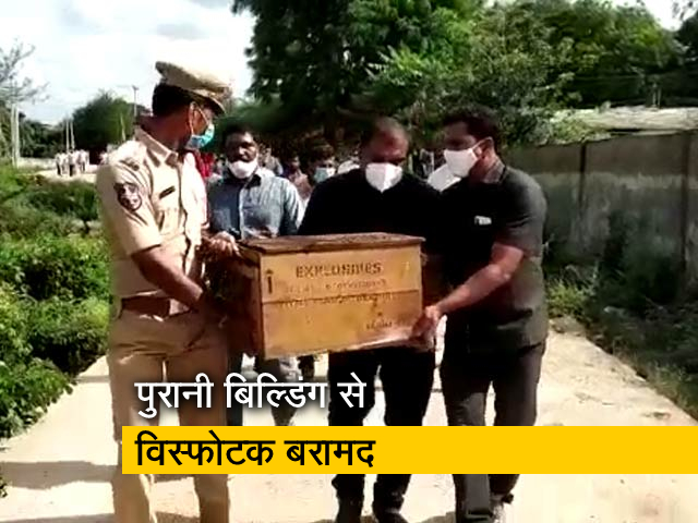 तेलंगाना पुलिस ने पुरानी इमारत से जब्त किया भारी मात्रा में विस्फोटक