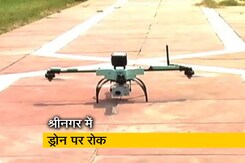 श्रीनगर में ड्रोन की खरीद-फरोख्त पर भी रोक लगाई गई श्रीनगर में ड्रोन की खरीद-फरोख्त पर भी रोक लगाई गई