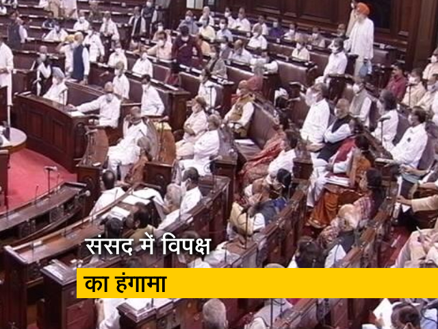 पेगासस जासूसी केस: विपक्ष का संसद में हंगामा, लोकसभा व राज्यसभा की कार्यवाही स्थगित