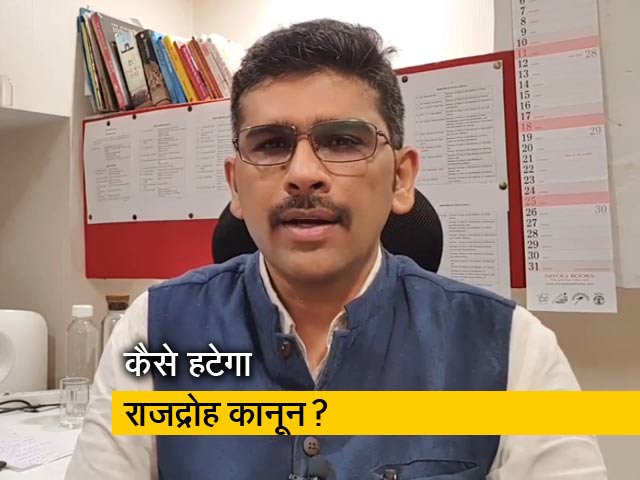 इशारों इशारों में: राजद्रोह का कानून कौन सी पार्टी हटाएगी?