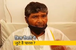 कुर्ता खरीदते दिखे पशुपति पारस, क्या मंत्री बनने की कर रहे हैं तैयारी? कुर्ता खरीदते दिखे पशुपति पारस, क्या मंत्री बनने की कर रहे हैं तैयारी?